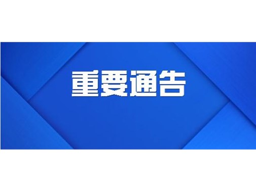 新法實施，環(huán)境部門不能再隨意通過“紅頭文件”通報批評環(huán)評。7月15日起！